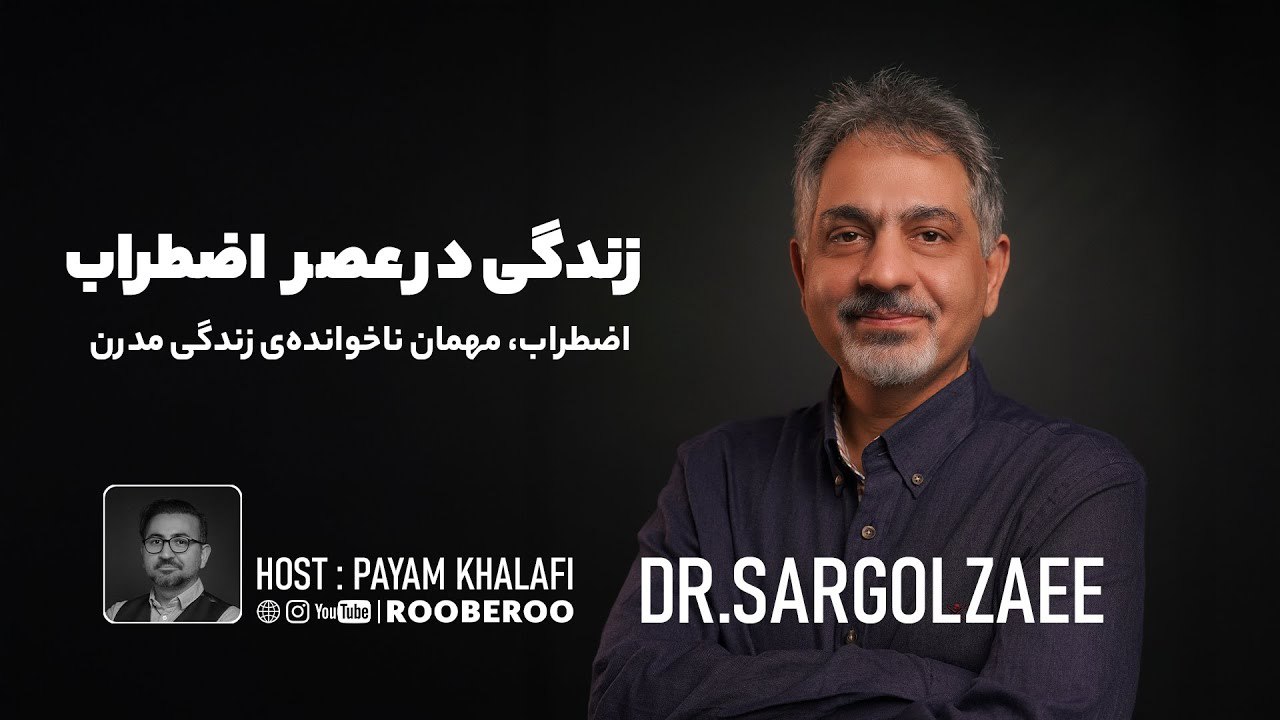 سایر علل اضطراب