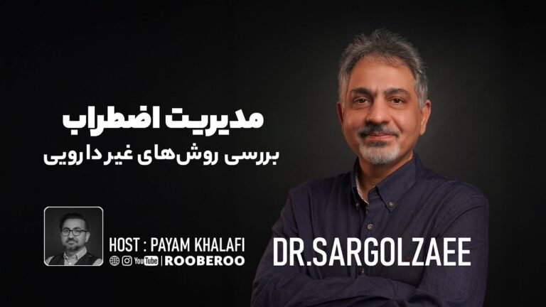 روان درمانی و درمان های غیردارویی اضطراب