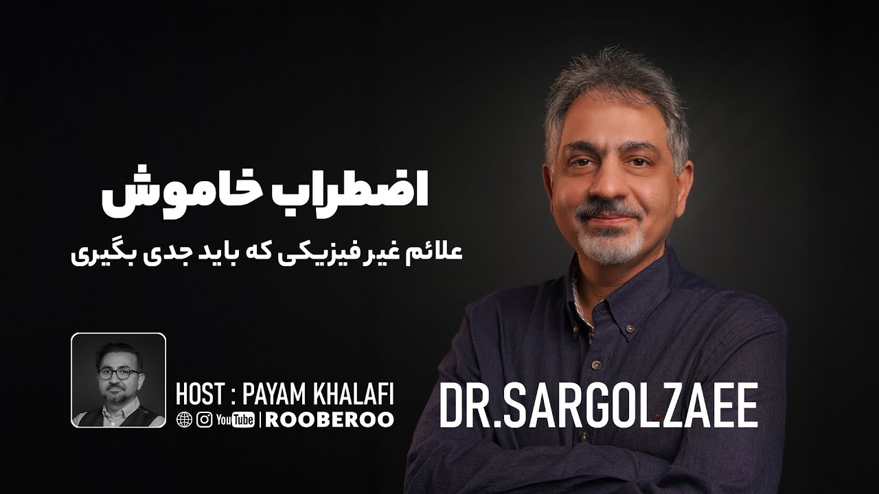 سایر علایم و نشانه های اضطراب