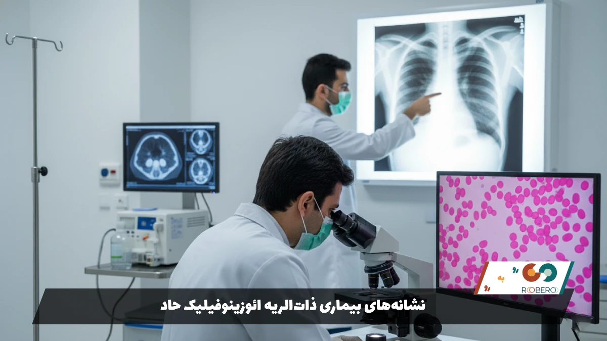 نشانه‌های بیماری ذات‌الریه ائوزینوفیلیک حاد