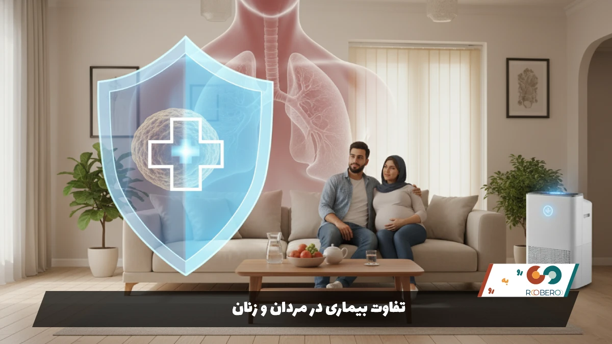 تفاوت بیماری در مردان و زنان