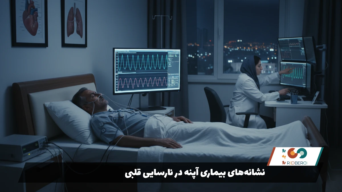 نشانه‌های بیماری آپنه در نارسایی قلبی