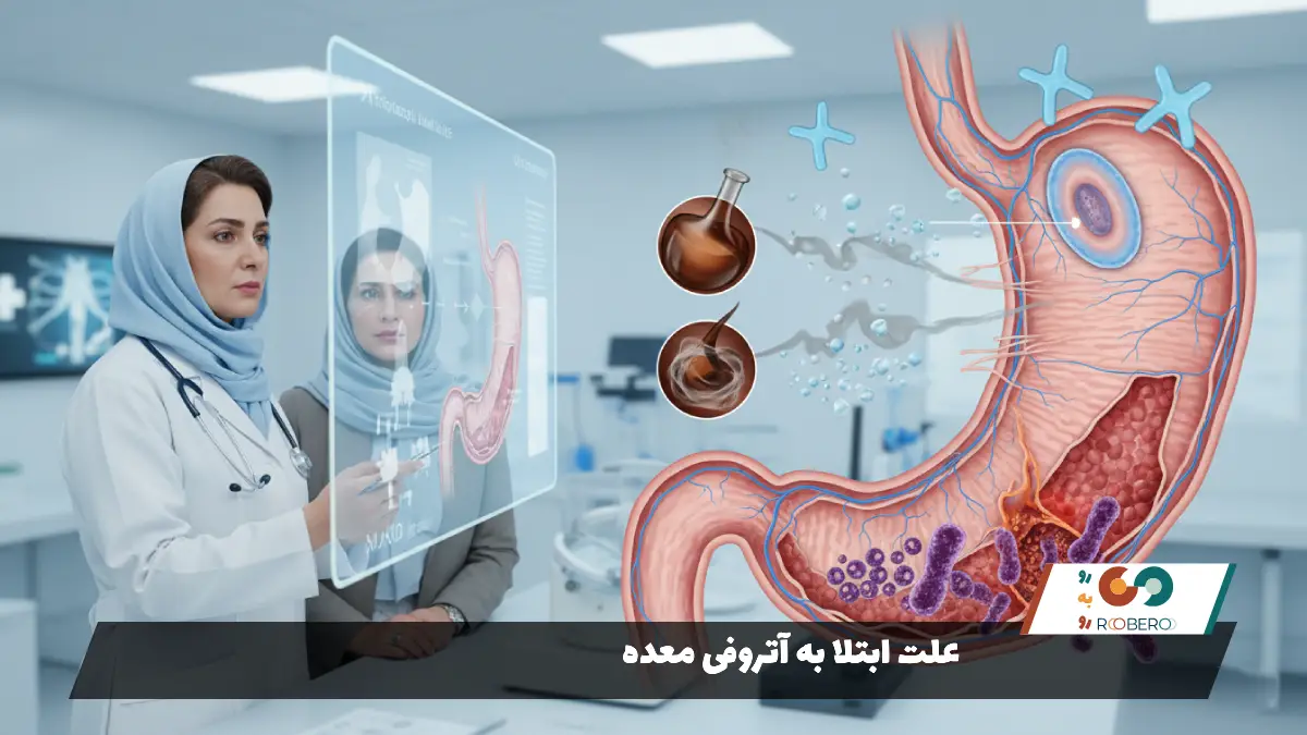 علت ابتلا به آتروفی معده