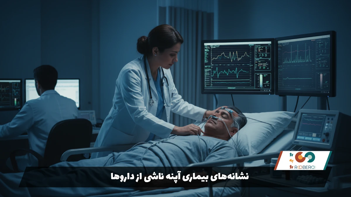 نشانههای بیماری آپنه ناشی از داروها