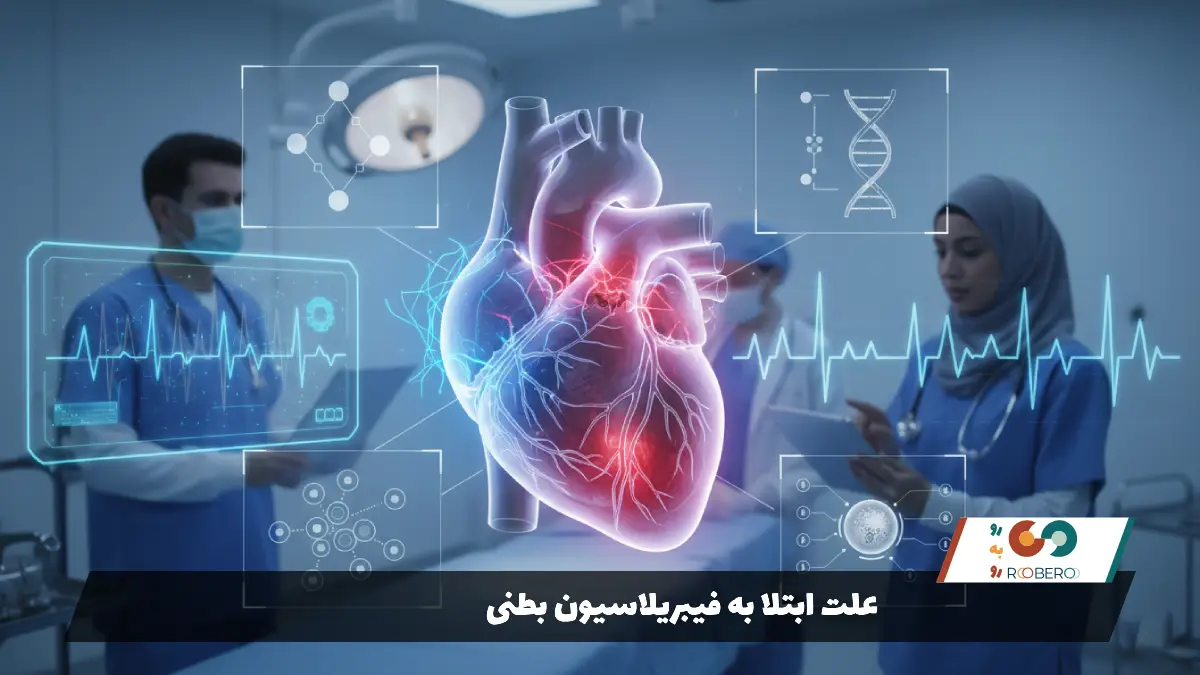 علت ابتلا به فیبریلاسیون بطنی