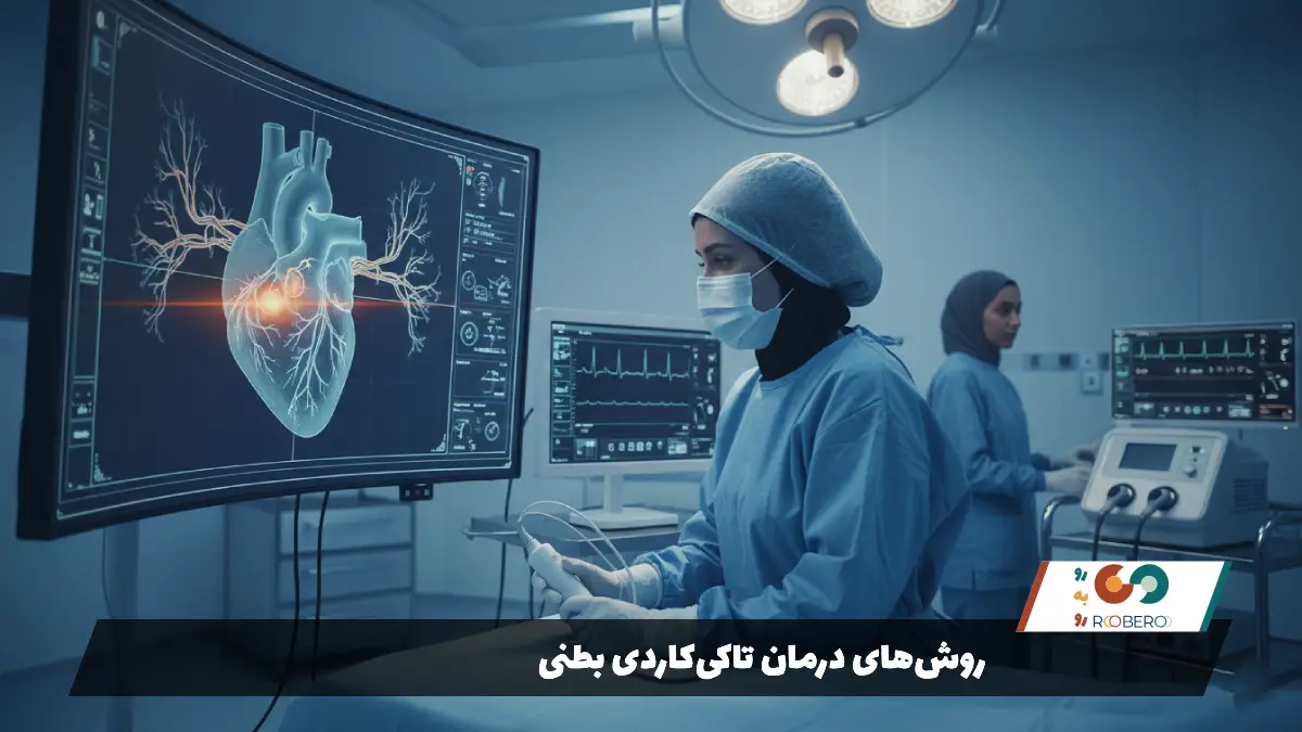 نشانه‌های بیماری تاکی‌کاردی بطنی