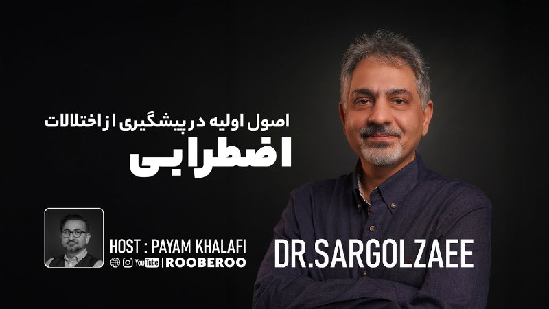 پیشگیری از اضطراب