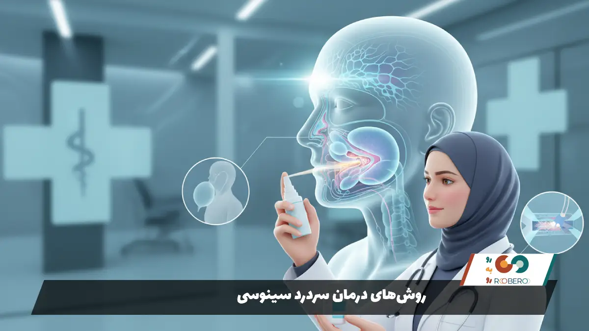 روش‌های درمان سردرد سینوسی