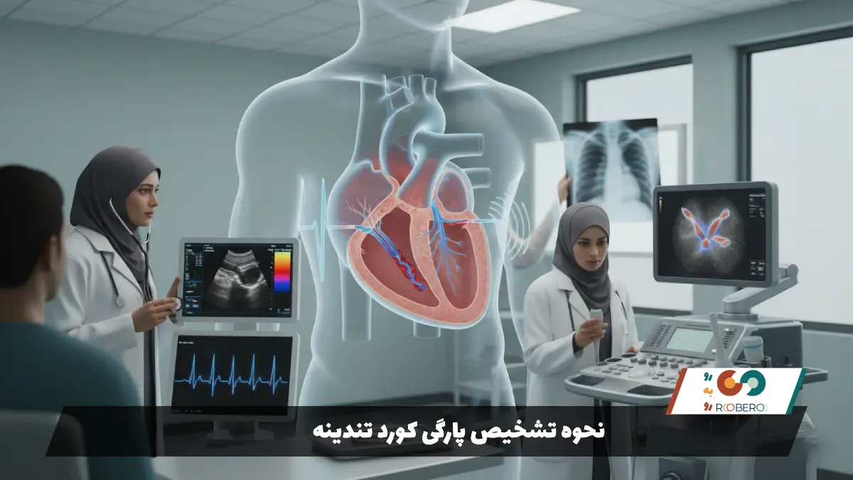 نحوه تشخیص پارگی کورد تندینه