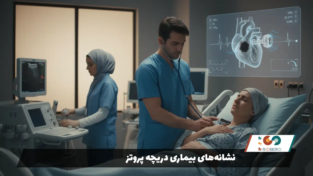 نشانه‌های بیماری دریچه پروتز