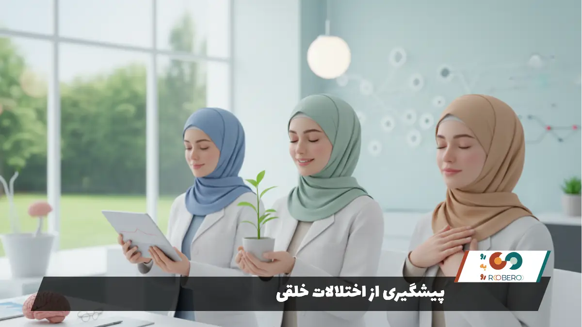 پیشگیری از اختلالات خلقی