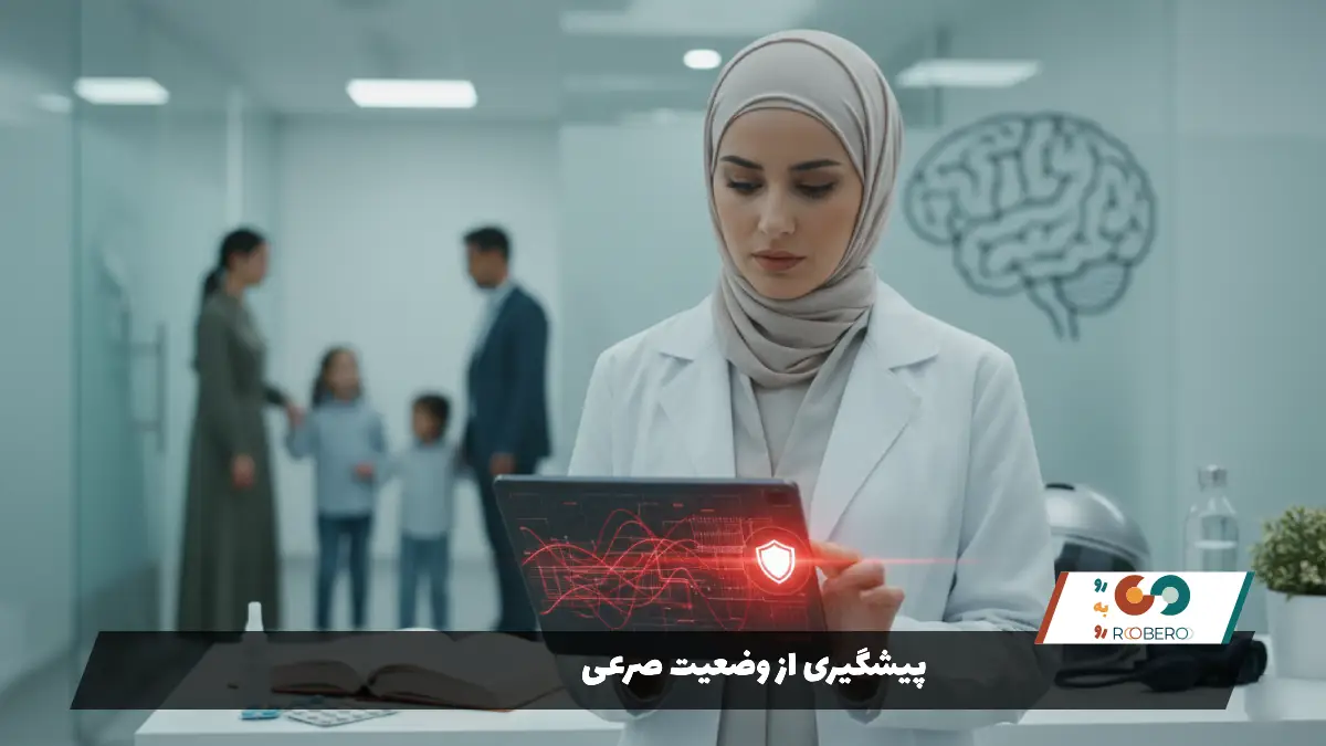 پیشگیری از وضعیت صرعی