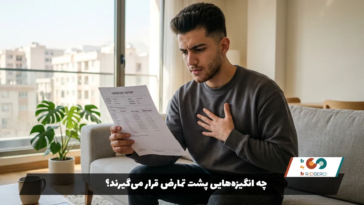 چه انگیزه‌هایی پشت تمارض قرار می‌گیرند؟