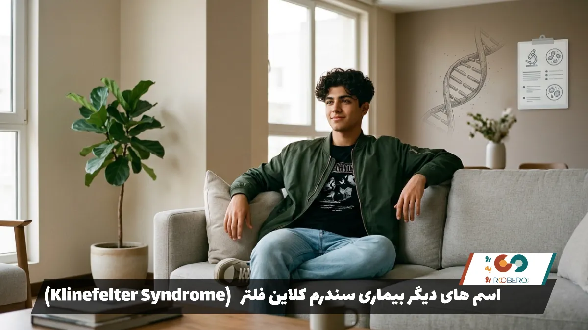 اسم های دیگر بیماری سندرم کلاین فلتر (Klinefelter Syndrome)