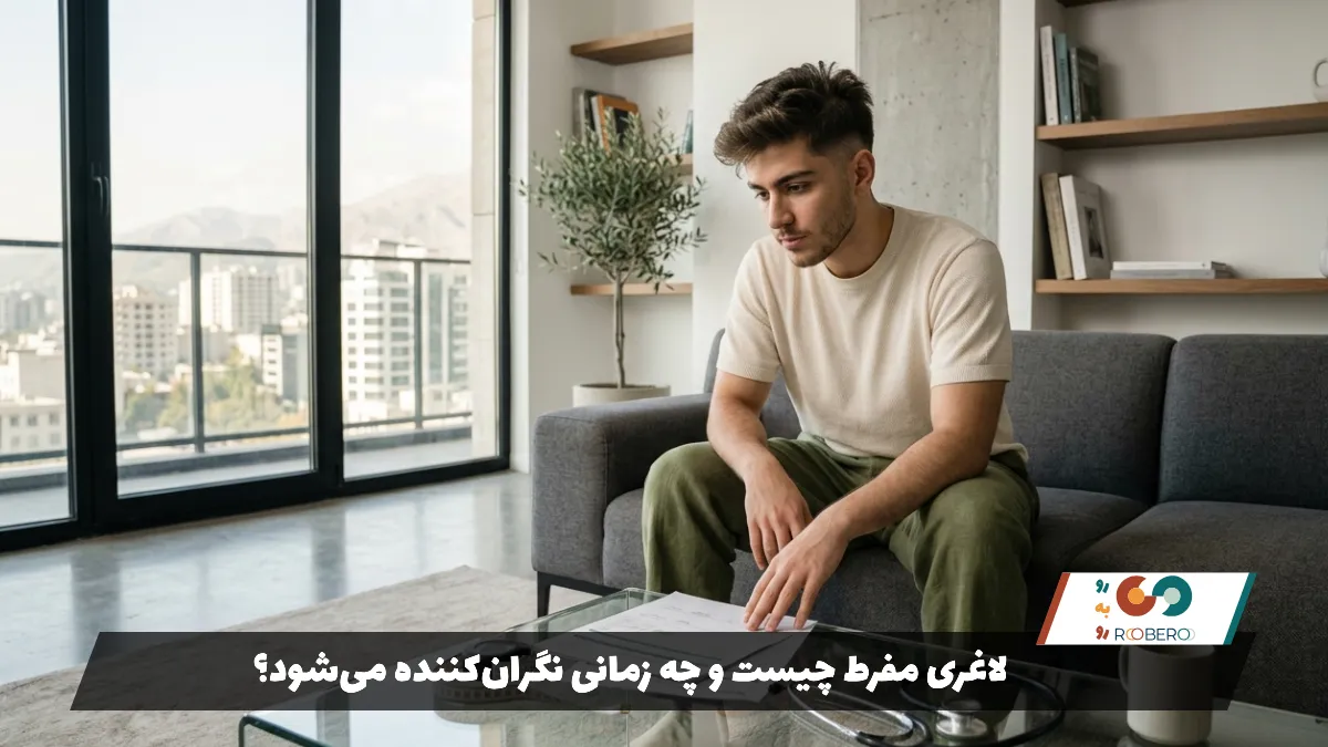 لاغری مفرط چیست و چه زمانی نگران‌کننده می‌شود؟