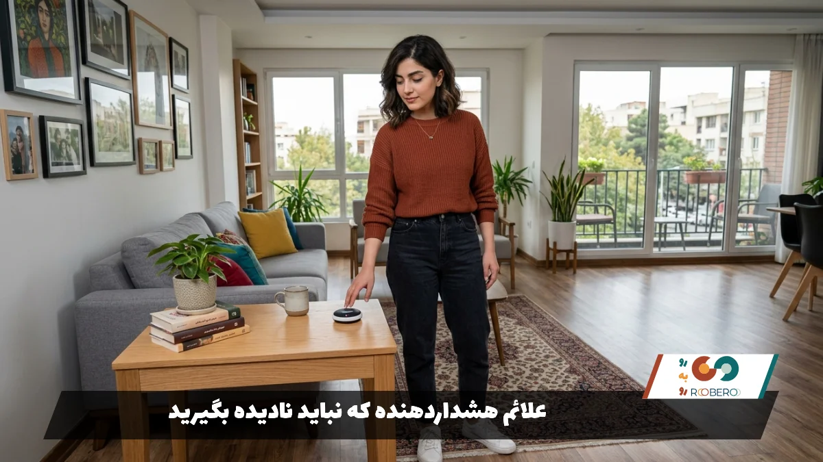 علائم هشداردهنده که نباید نادیده بگیرید
