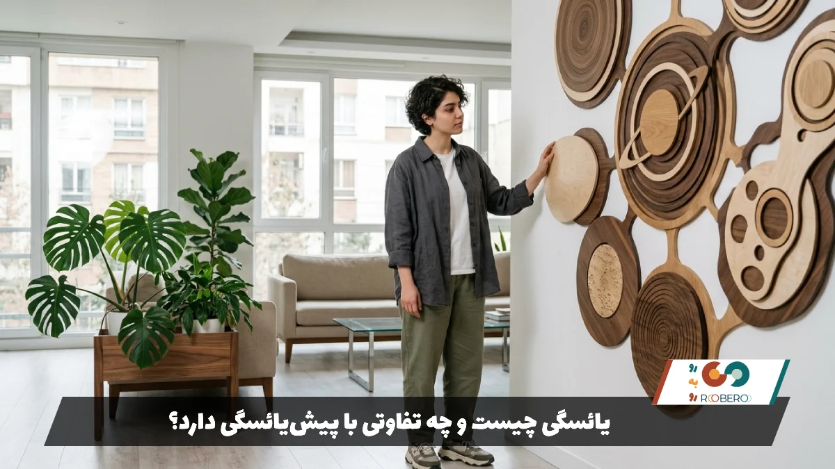 یائسگی چیست و چه تفاوتی با پیش‌یائسگی دارد؟
